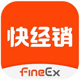 發(fā)網(wǎng)快經(jīng)銷(xiāo)b2b訂貨系統(tǒng)